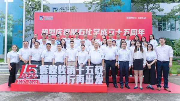 万利国际十五周年庆│绚烂传承十五载 砥砺前行再出发